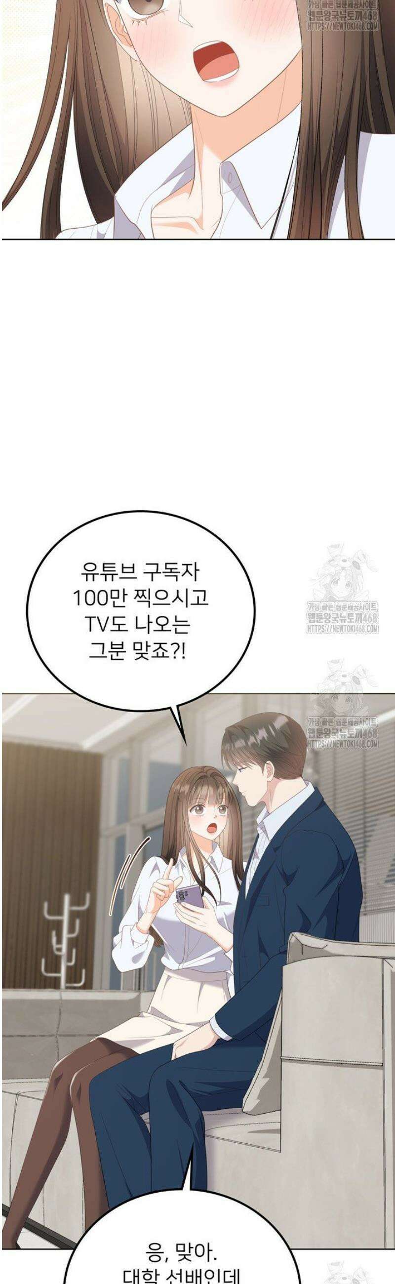 오버타임 [19세 완전판] 25화 39