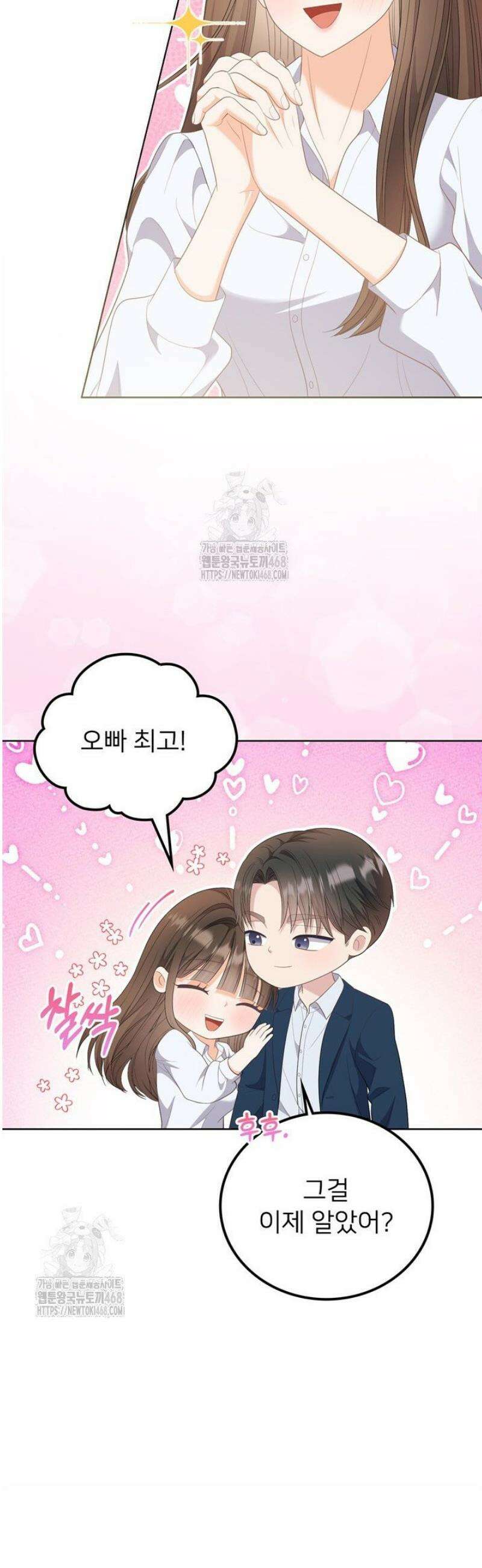 오버타임 [19세 완전판] 25화 41