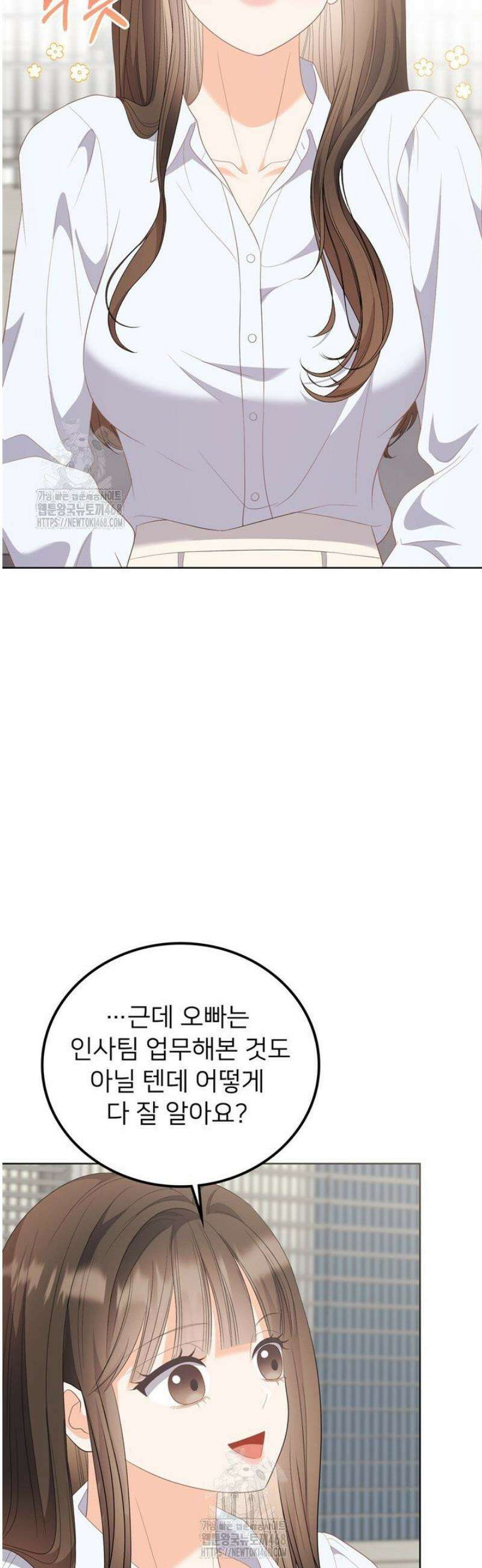 오버타임 [19세 완전판] 25화 43