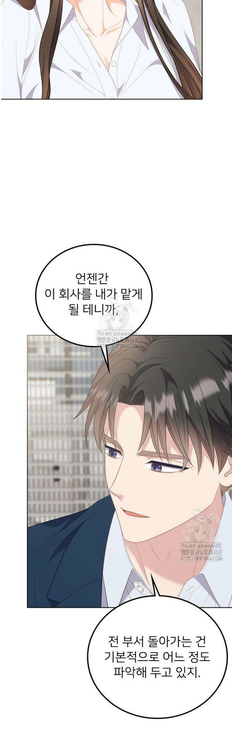 오버타임 [19세 완전판] 25화 44