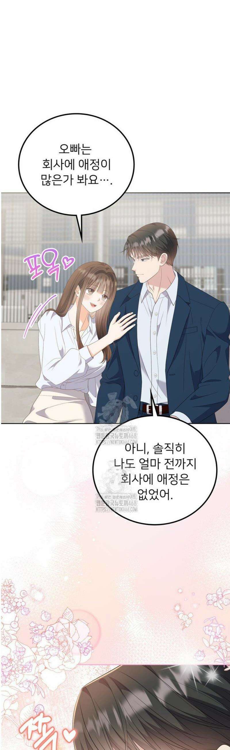 오버타임 [19세 완전판] 25화 45