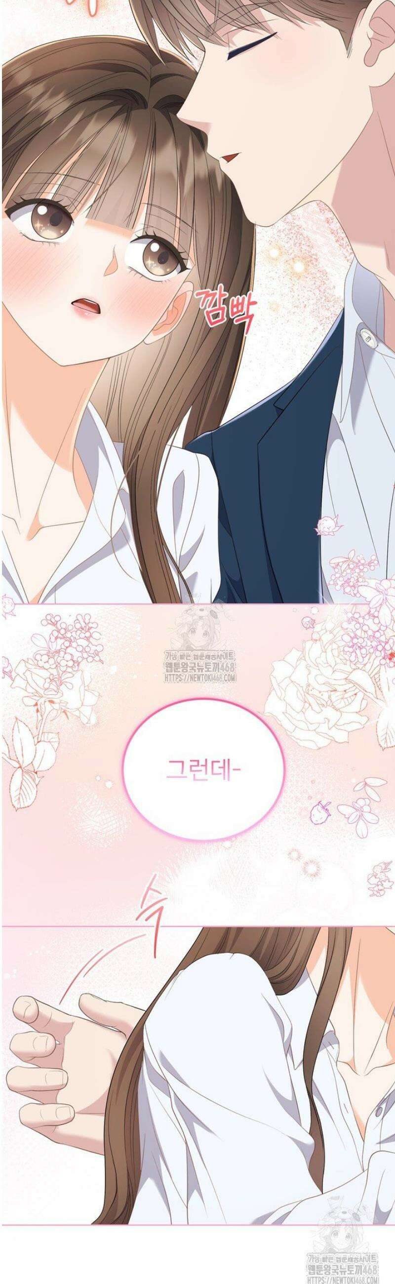 오버타임 [19세 완전판] 25화 46