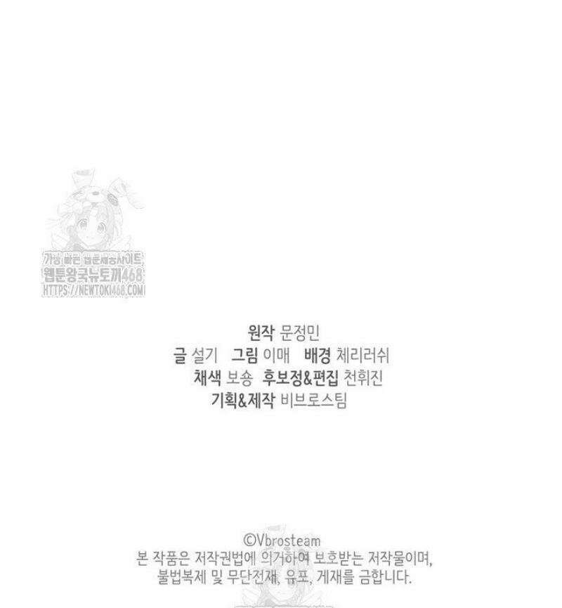 오버타임 [19세 완전판] 25화 52