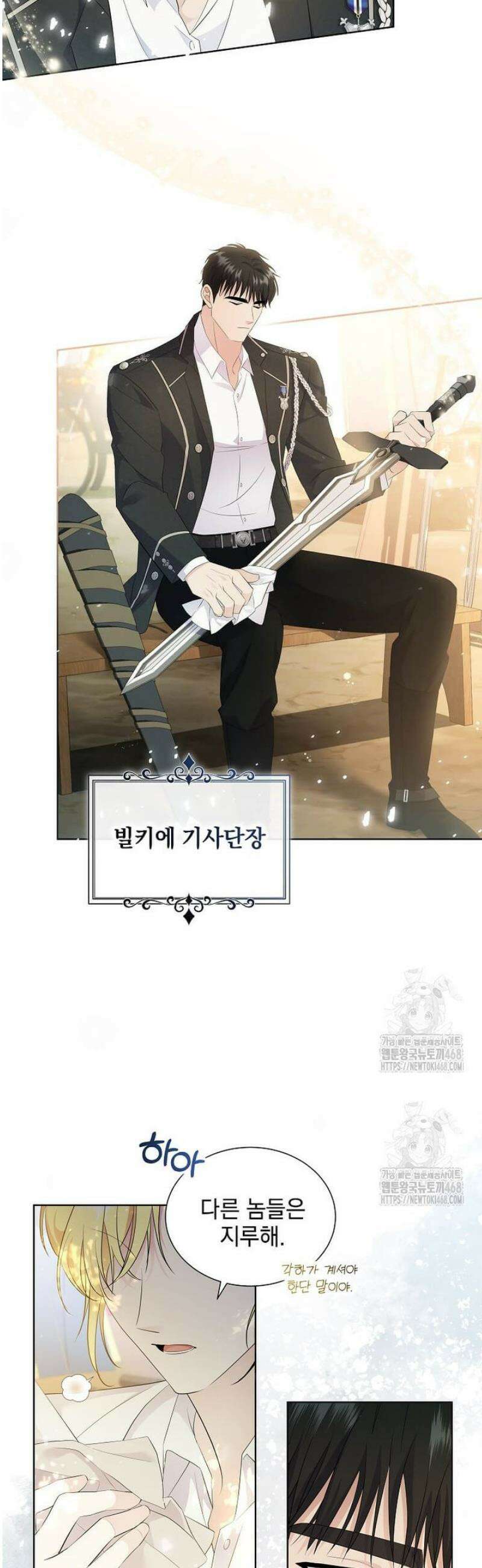 다정한 집착 남주에게 사로잡히면 7화 3