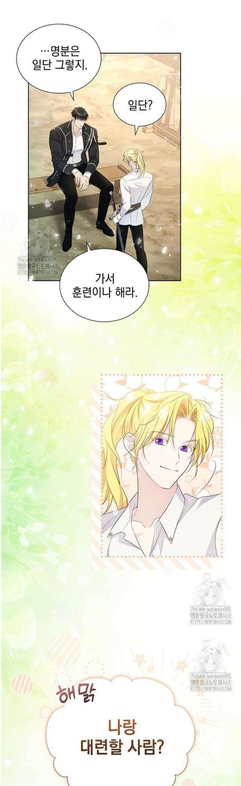다정한 집착 남주에게 사로잡히면 7화 6