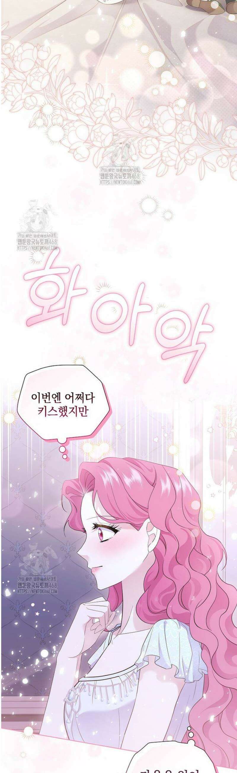다정한 집착 남주에게 사로잡히면 7화 11