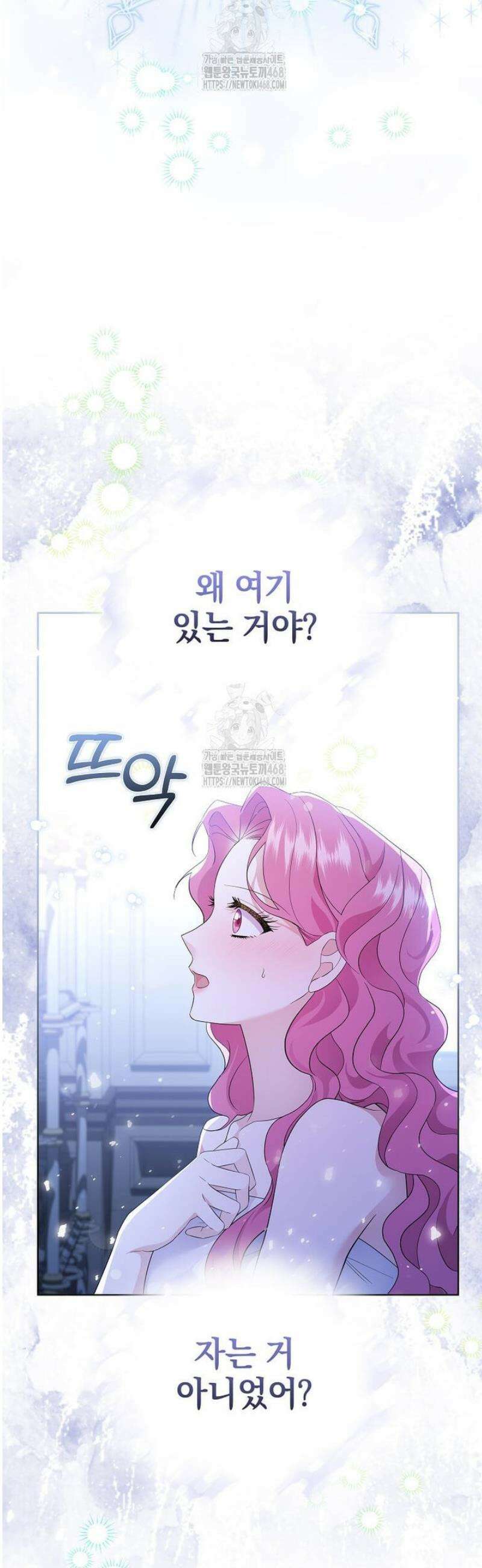 다정한 집착 남주에게 사로잡히면 7화 19