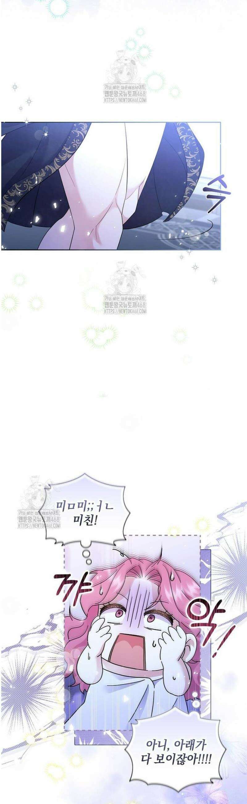 다정한 집착 남주에게 사로잡히면 7화 20