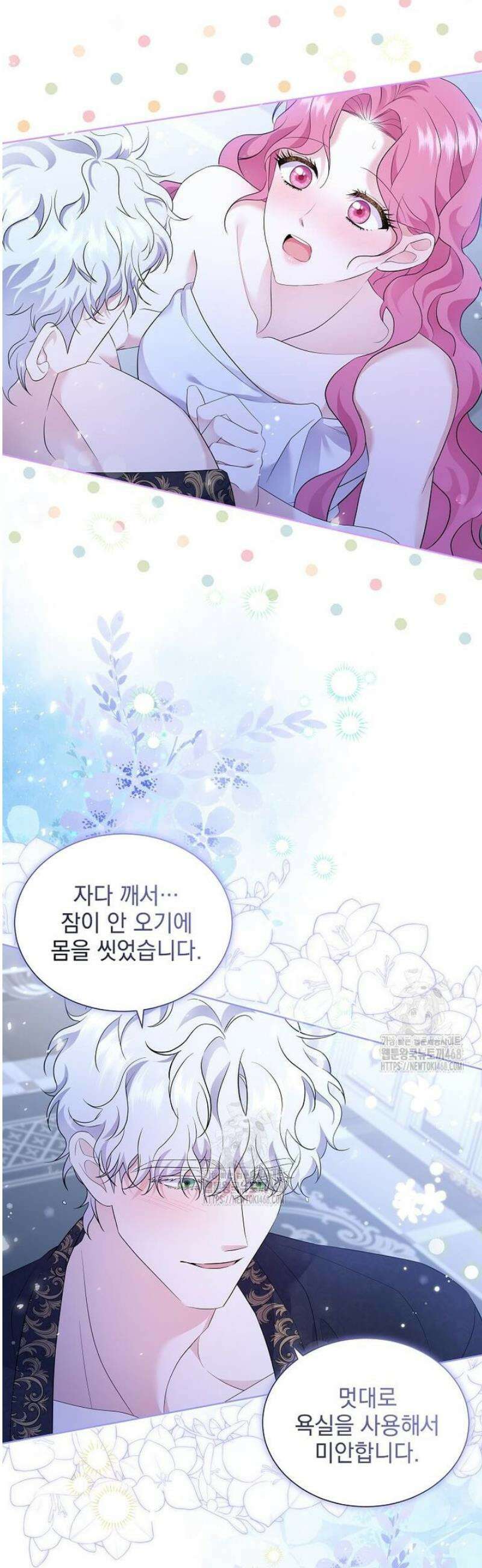 다정한 집착 남주에게 사로잡히면 7화 23