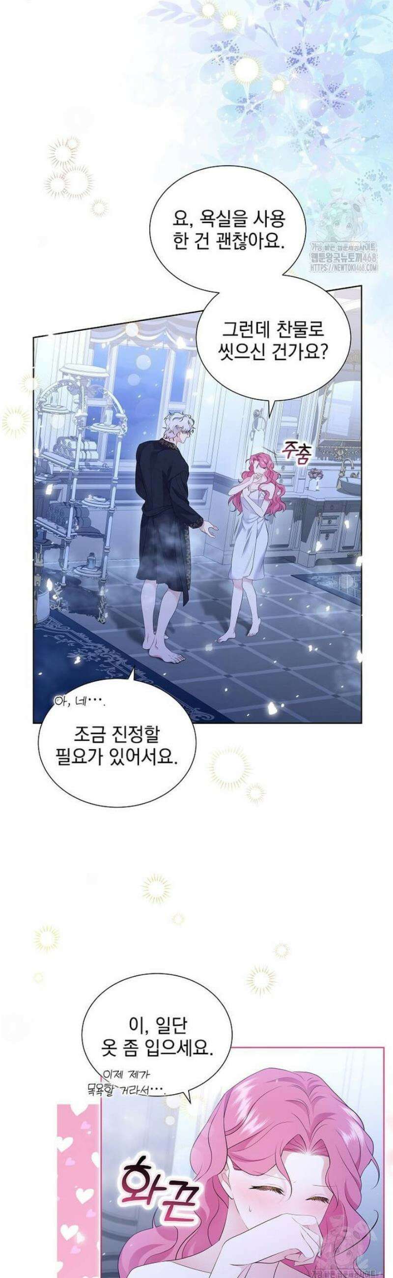 다정한 집착 남주에게 사로잡히면 7화 24