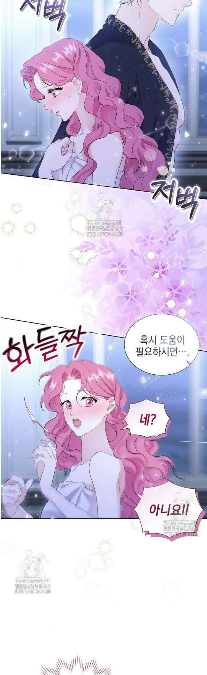 다정한 집착 남주에게 사로잡히면 7화 26