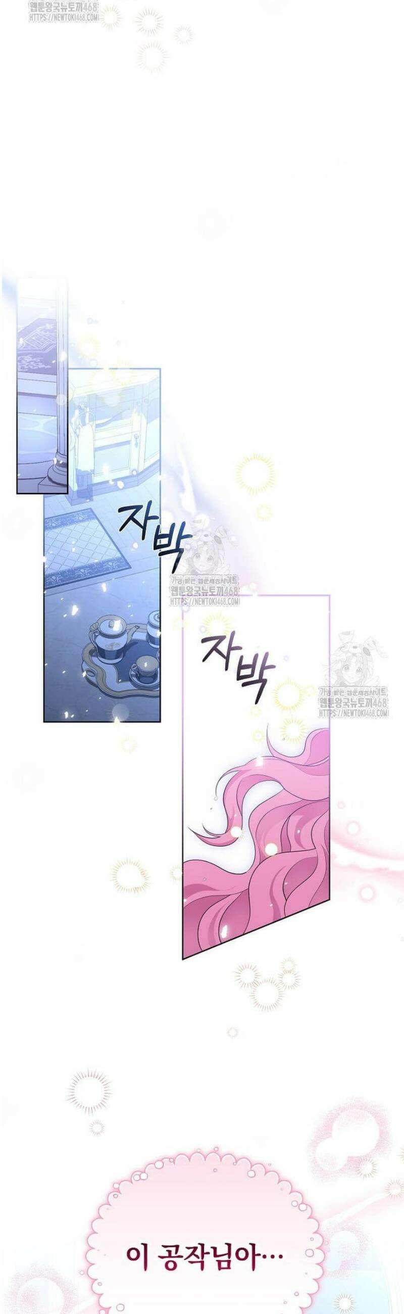 다정한 집착 남주에게 사로잡히면 7화 29