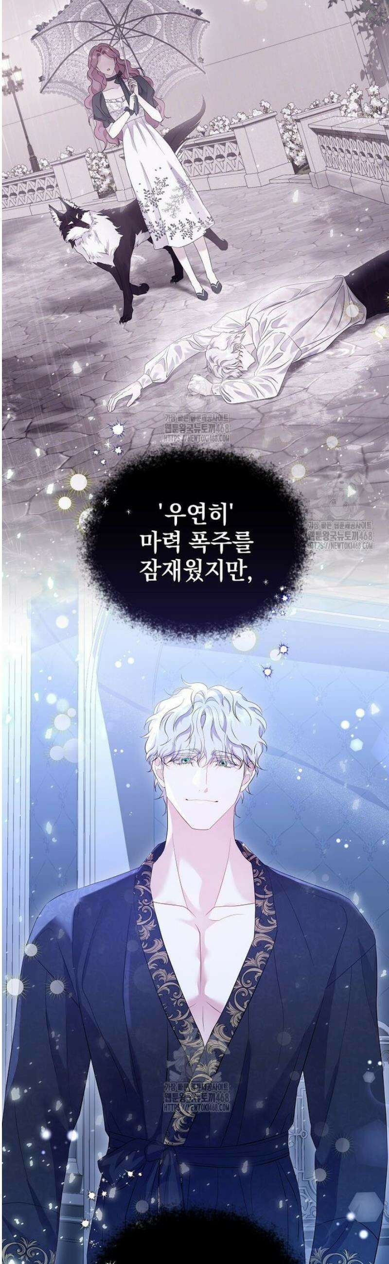 다정한 집착 남주에게 사로잡히면 7화 34