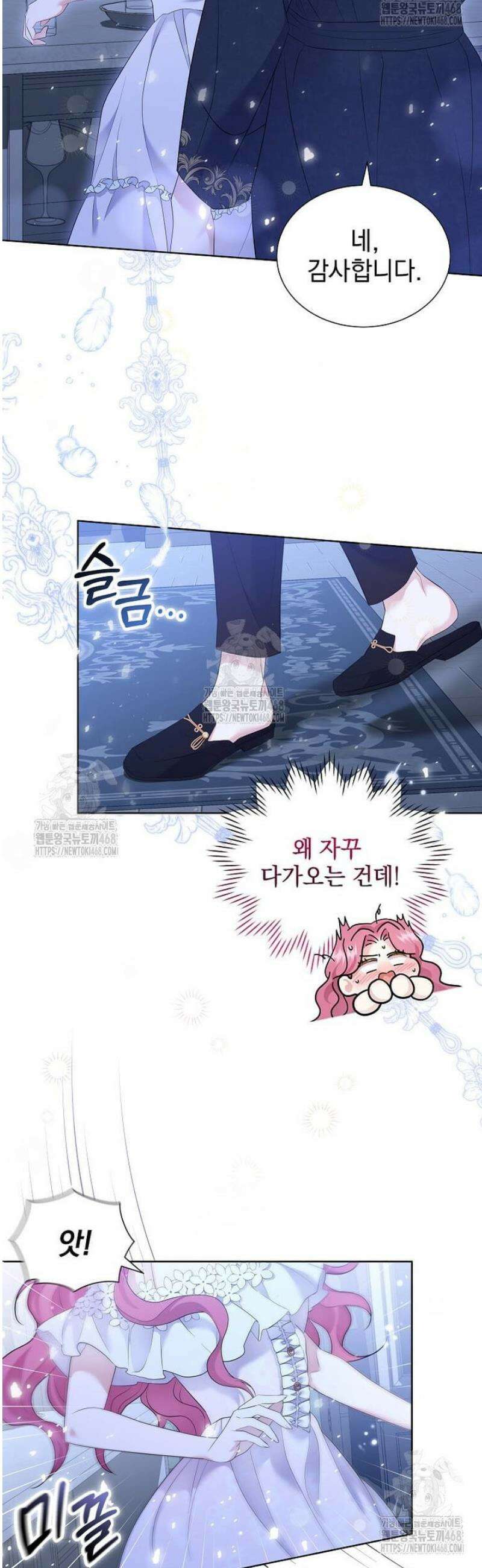 다정한 집착 남주에게 사로잡히면 7화 37