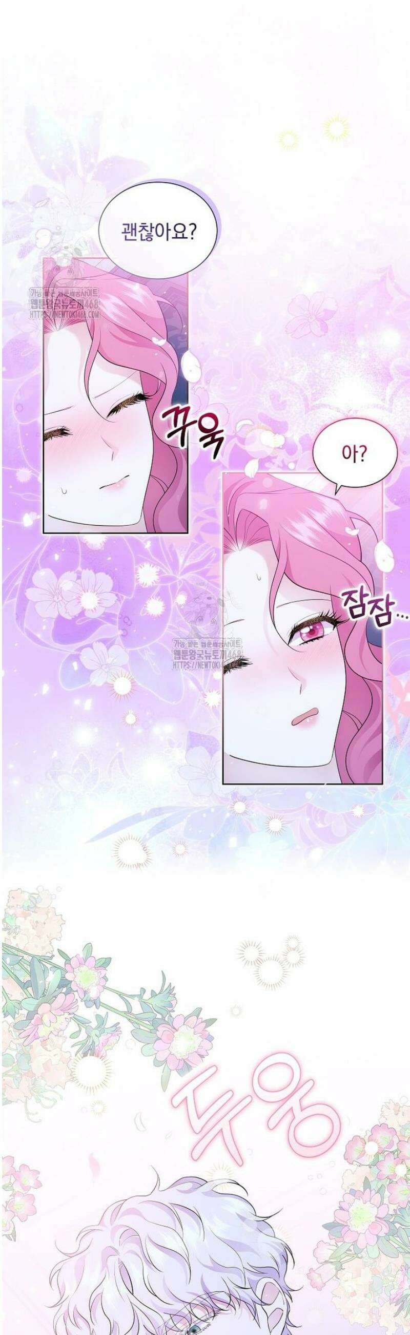 다정한 집착 남주에게 사로잡히면 7화 39