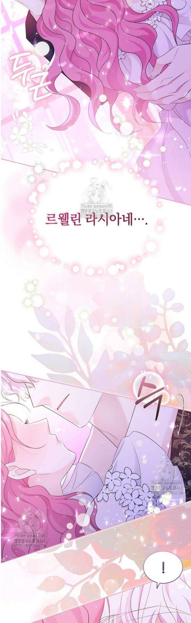 다정한 집착 남주에게 사로잡히면 7화 42