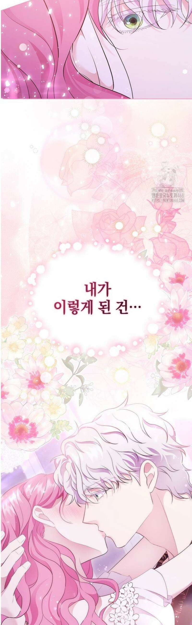 다정한 집착 남주에게 사로잡히면 7화 43