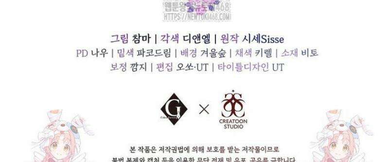 다정한 집착 남주에게 사로잡히면 7화 45