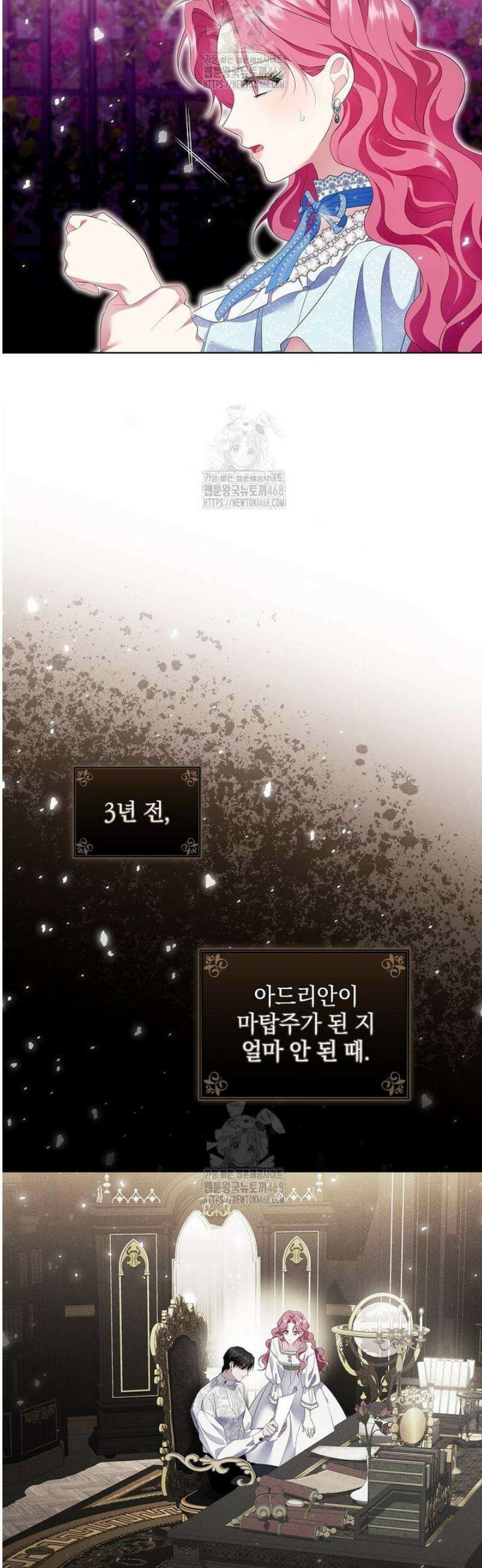 다정한 집착 남주에게 사로잡히면 17화 3