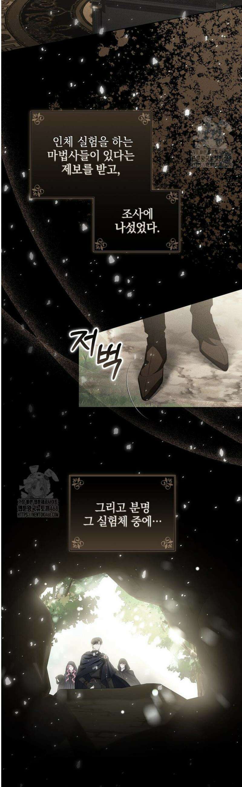 다정한 집착 남주에게 사로잡히면 17화 4