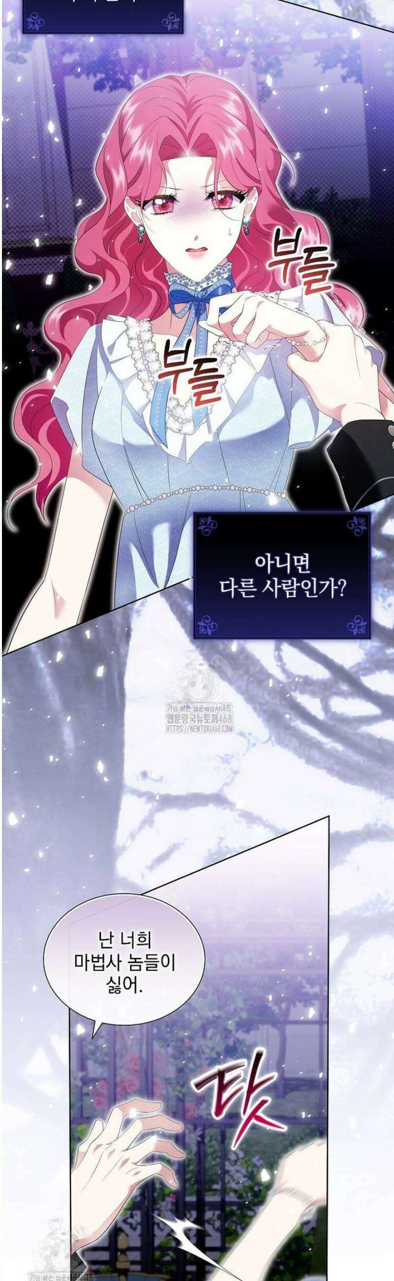 다정한 집착 남주에게 사로잡히면 17화 8