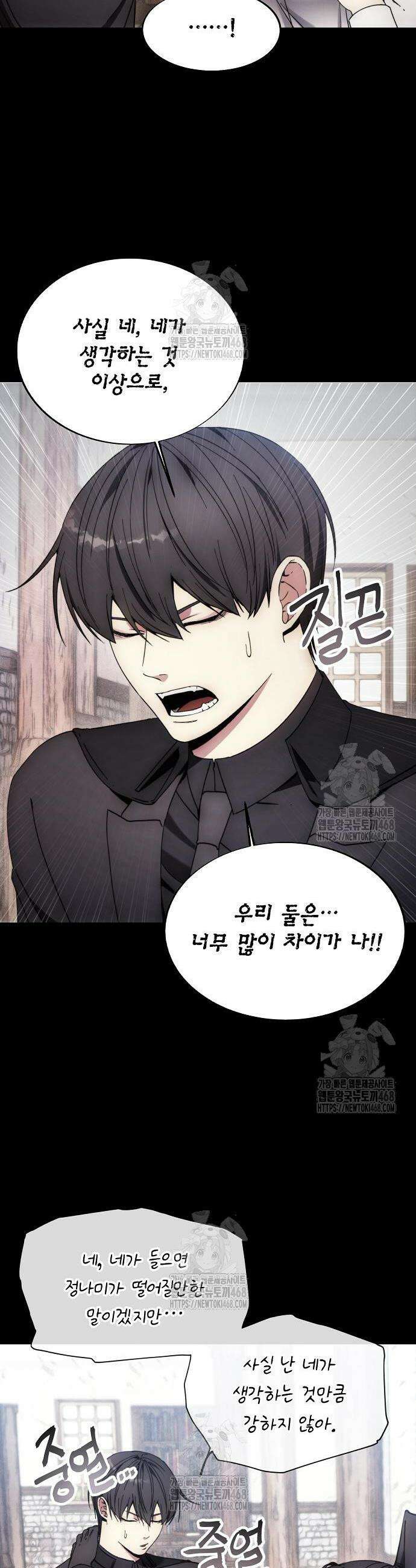 악당이 살아가는 법 199화 11