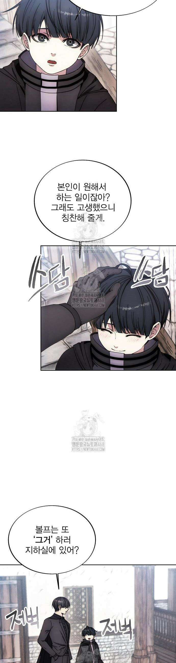악당이 살아가는 법 199화 15