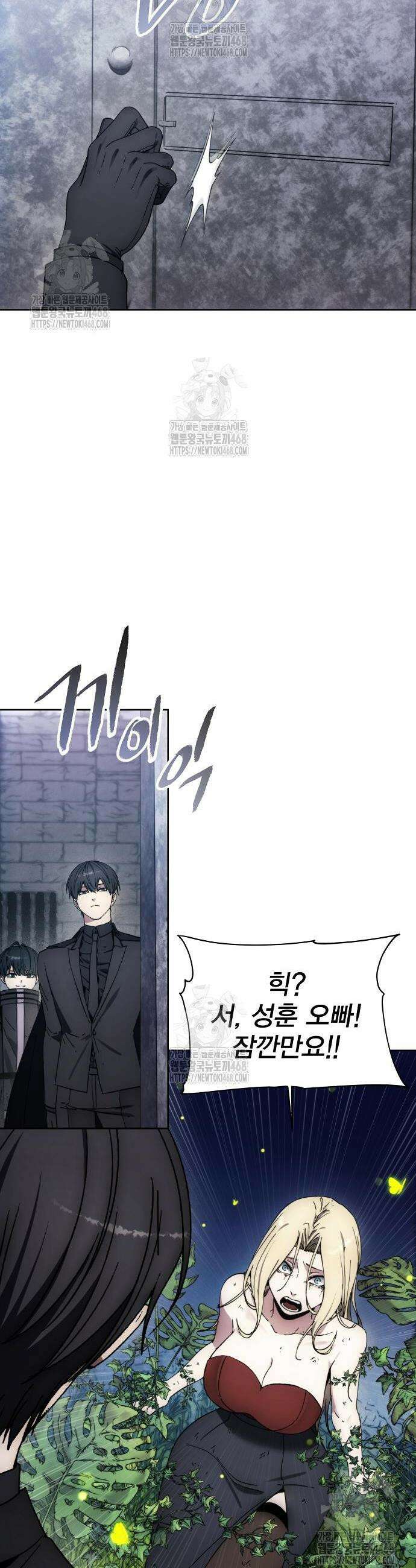 악당이 살아가는 법 199화 24