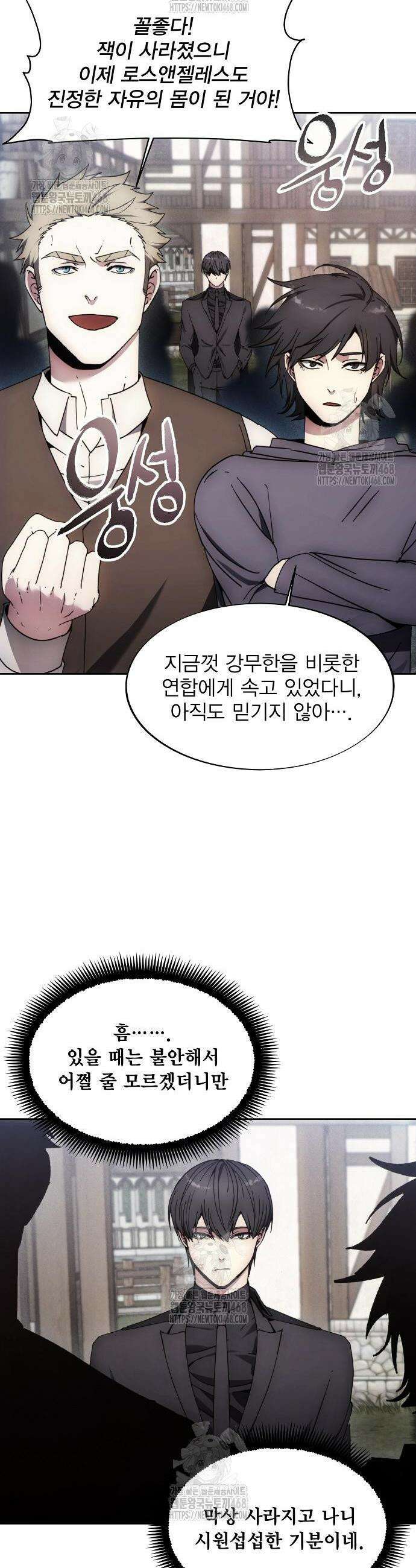 악당이 살아가는 법 199화 28