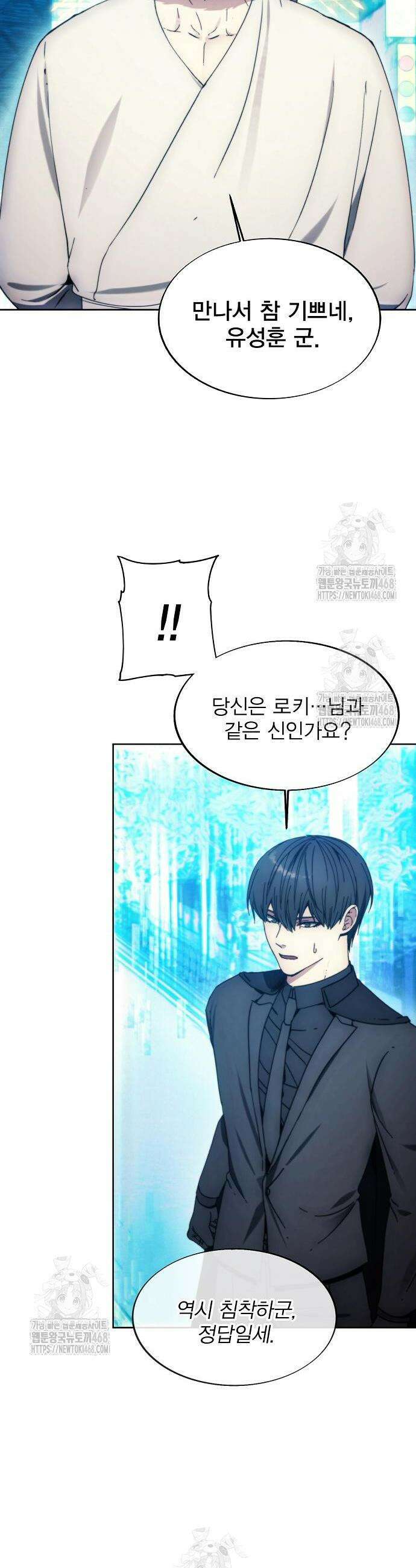 악당이 살아가는 법 199화 32