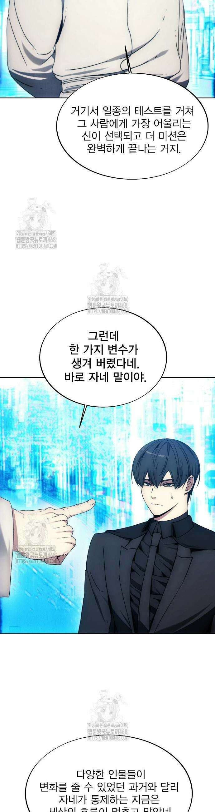 악당이 살아가는 법 199화 34