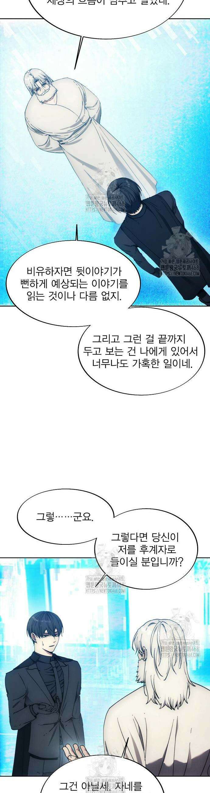 악당이 살아가는 법 199화 35