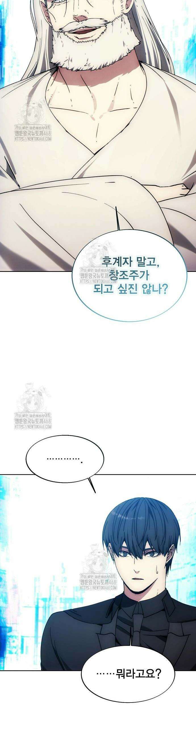악당이 살아가는 법 199화 37