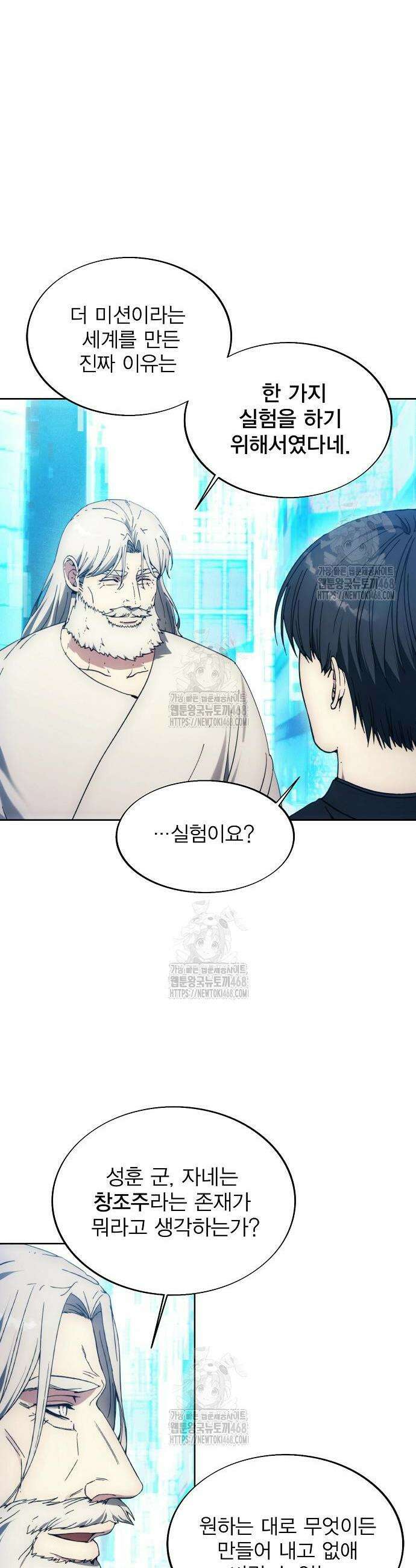악당이 살아가는 법 199화 40