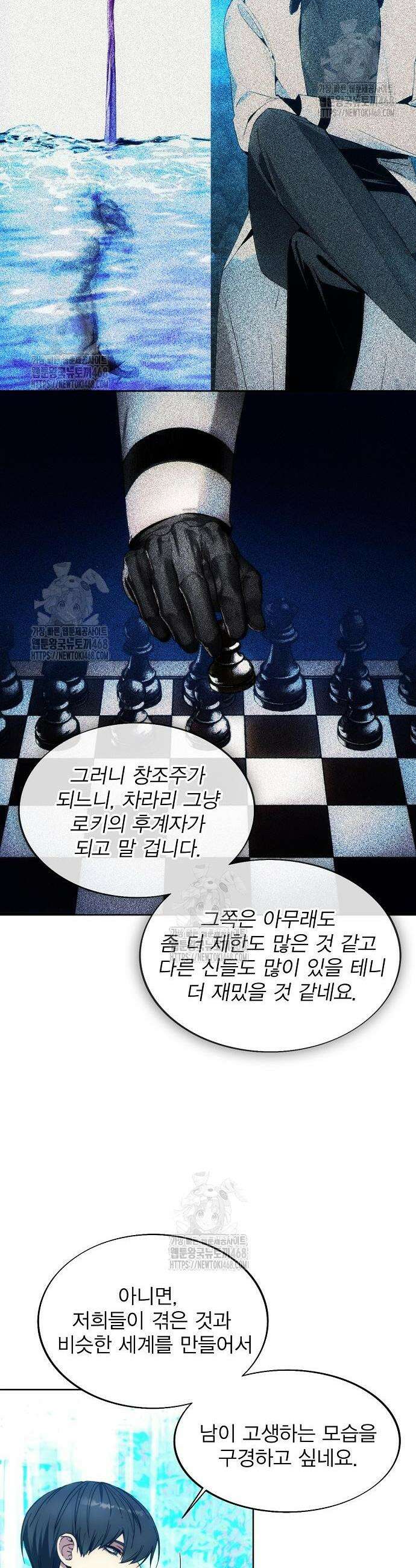 악당이 살아가는 법 199화 48