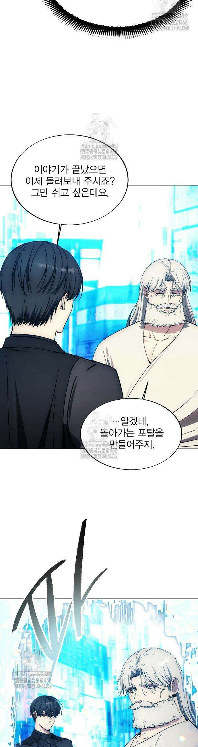 악당이 살아가는 법 199화 51