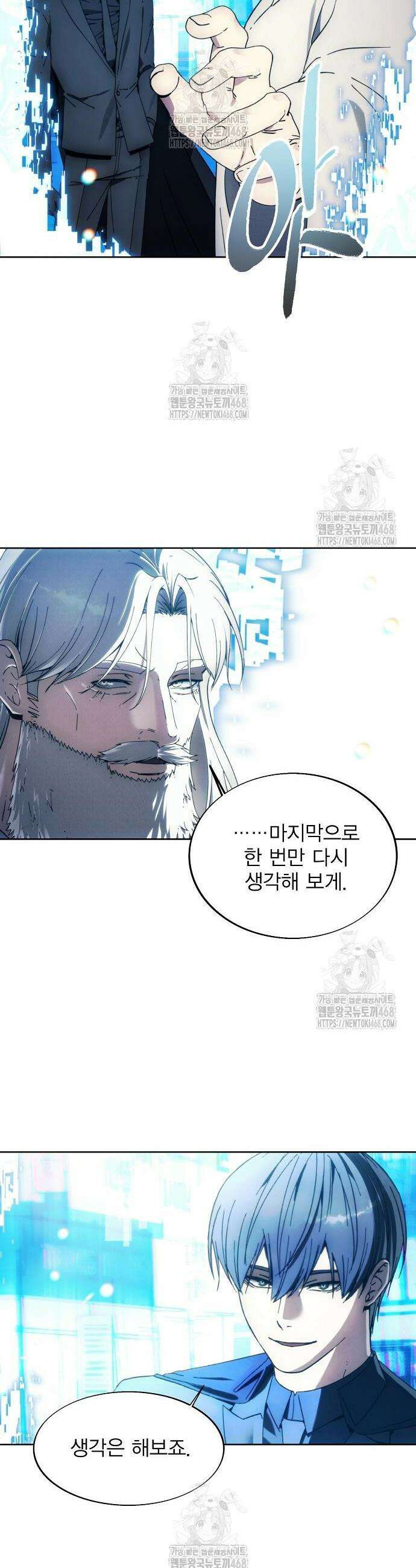 악당이 살아가는 법 199화 52