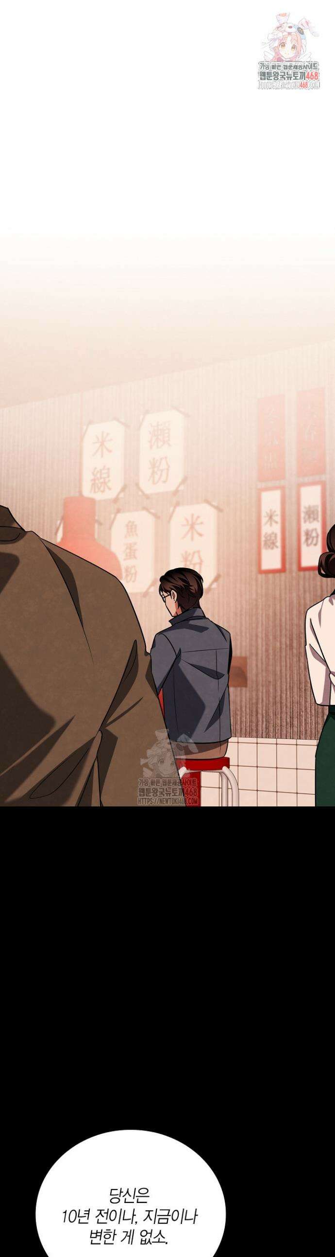 배우로서 살겠다 133화 1