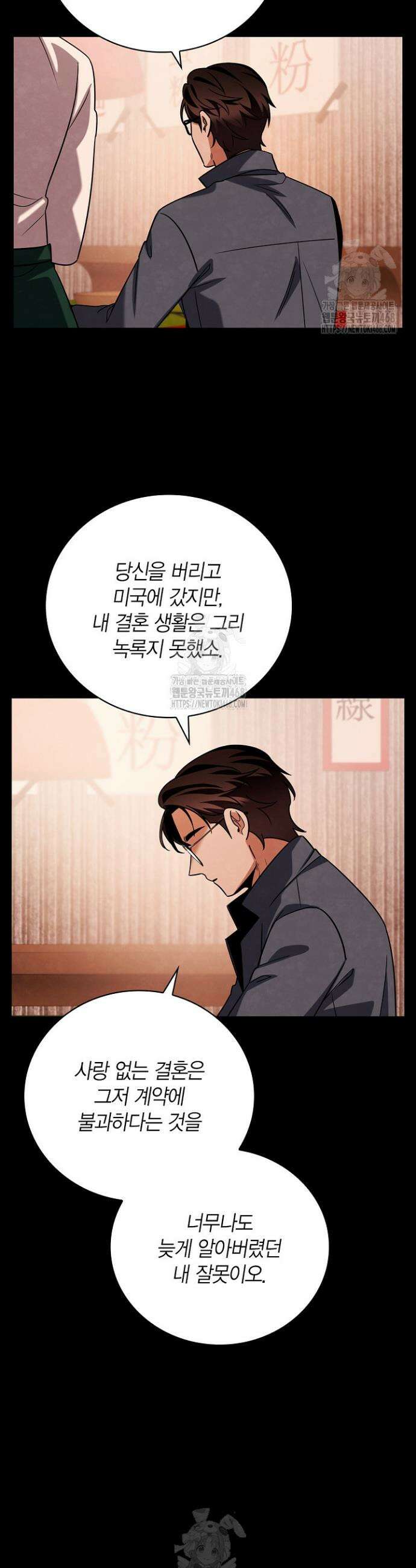 배우로서 살겠다 133화 2