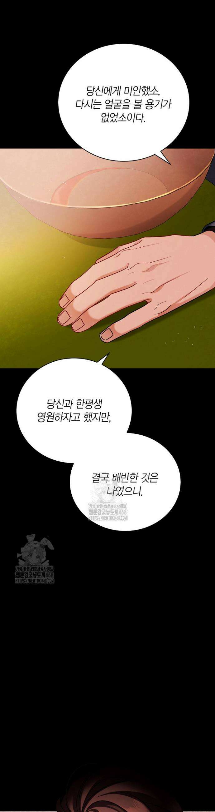 배우로서 살겠다 133화 4