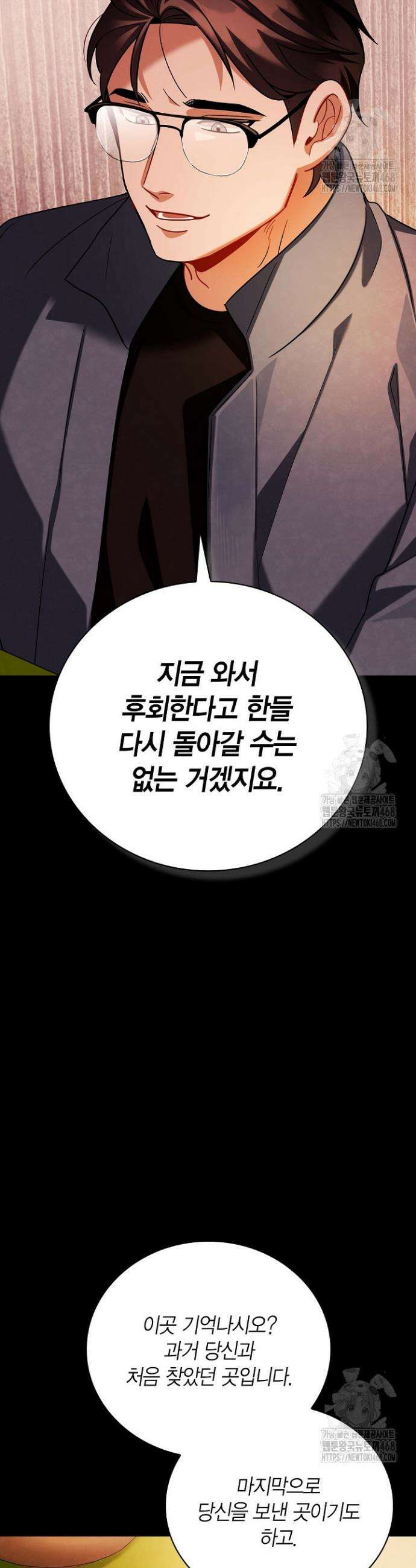 배우로서 살겠다 133화 5