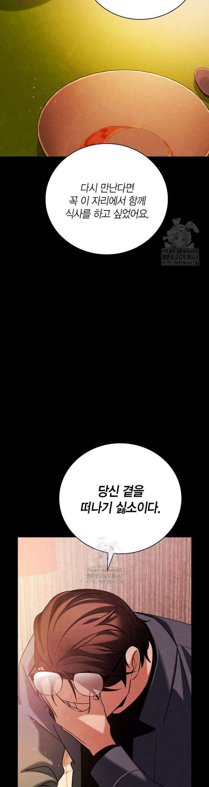배우로서 살겠다 133화 6