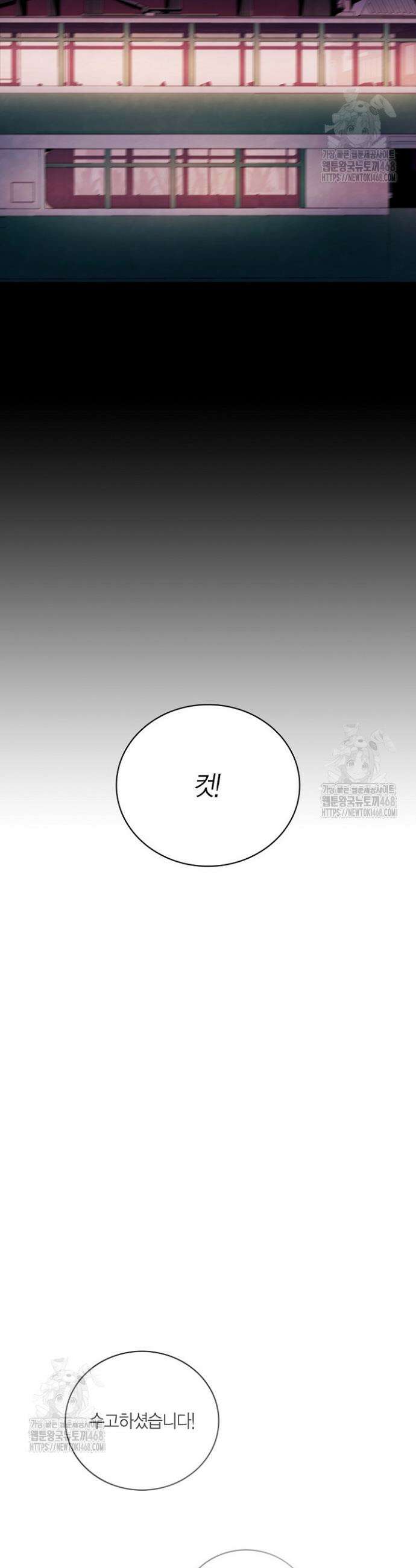 배우로서 살겠다 133화 11