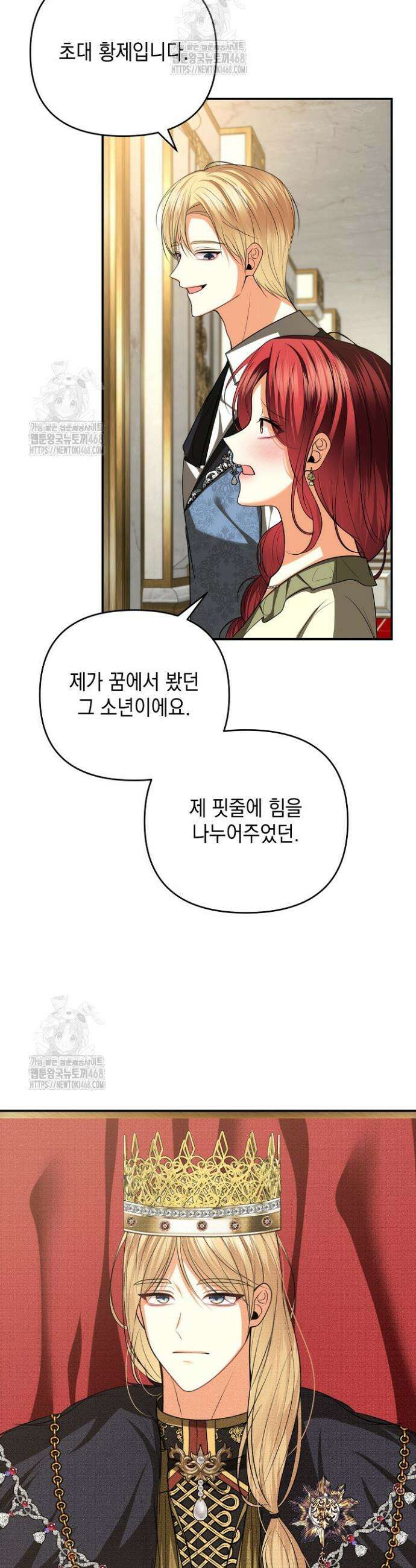이혼이 조건입니다 78화 2