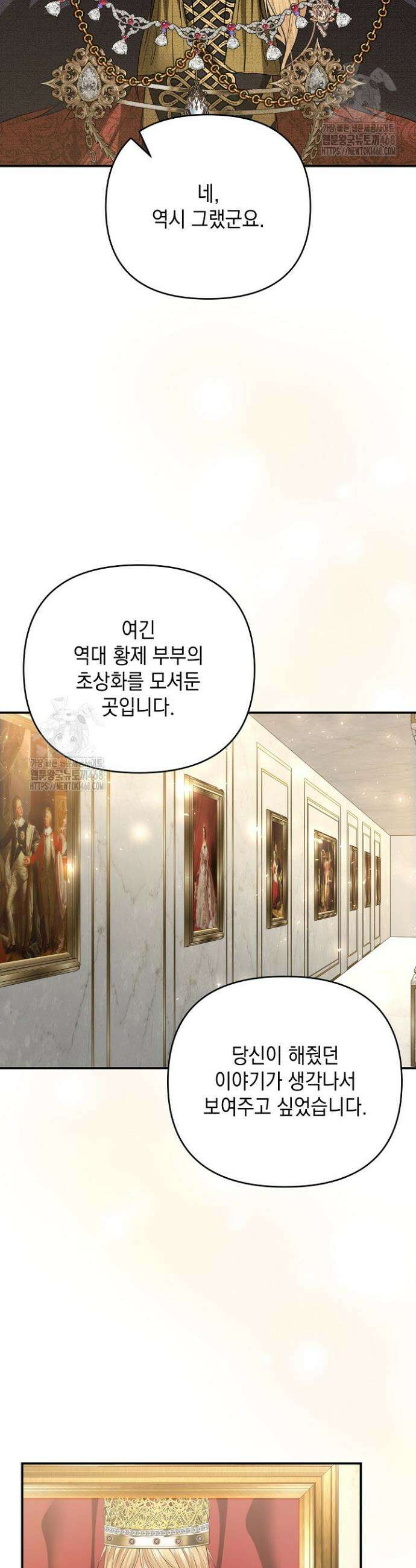 이혼이 조건입니다 78화 3