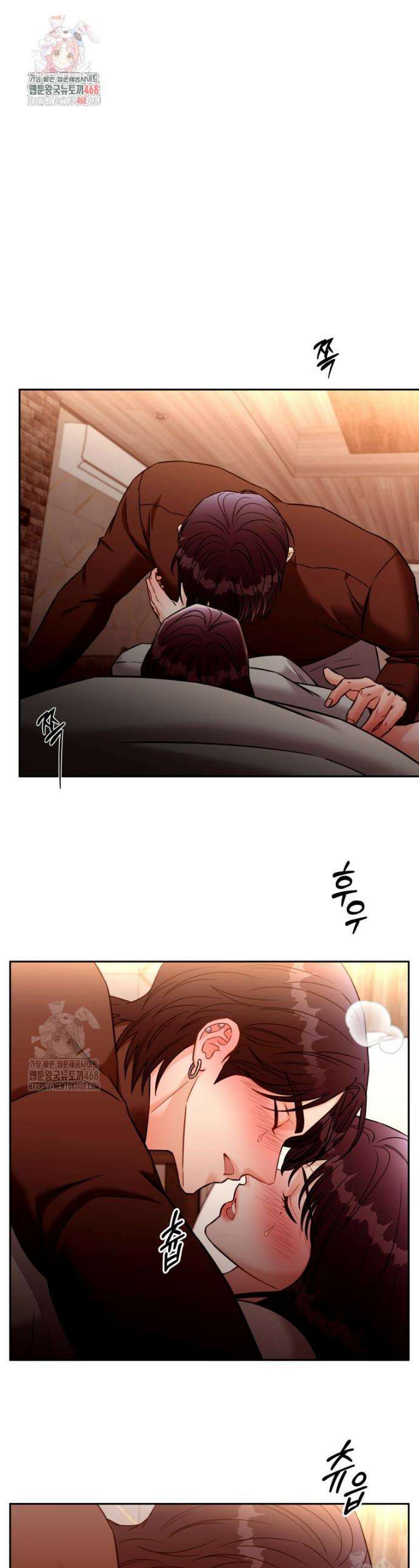 순진한 바람 외전 3화 1