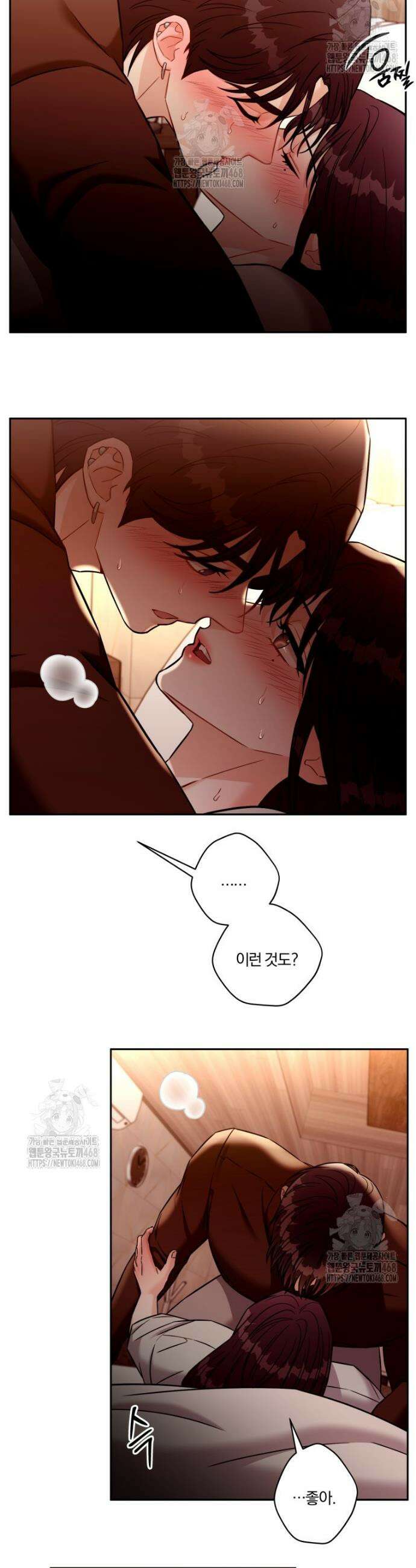 순진한 바람 외전 3화 2
