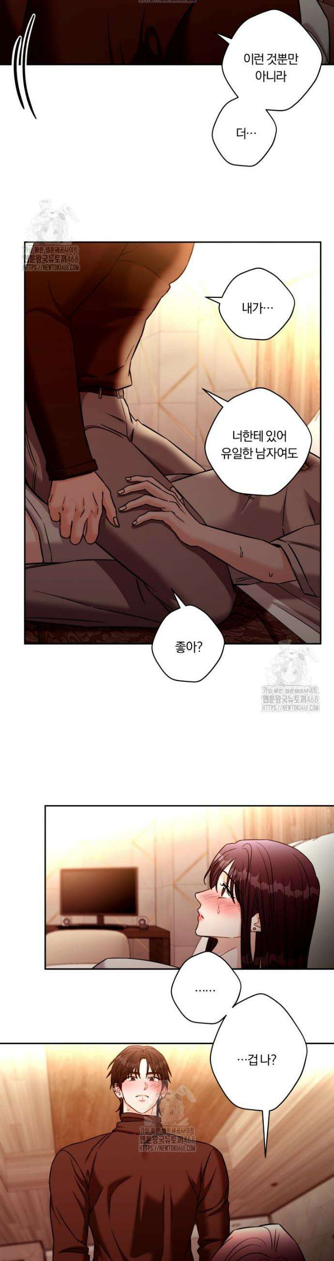 순진한 바람 외전 3화 4