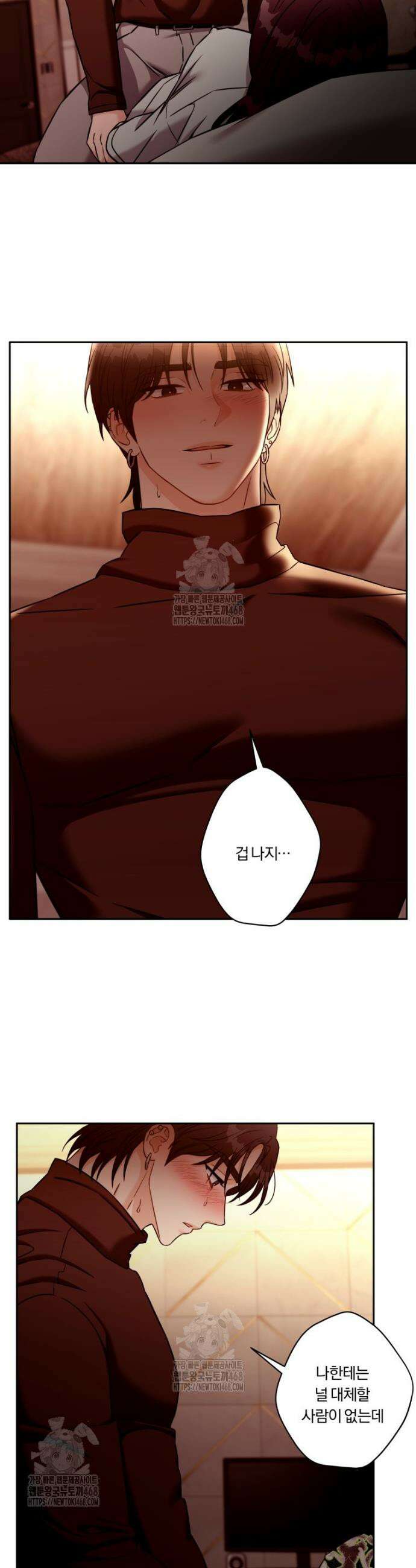 순진한 바람 외전 3화 5