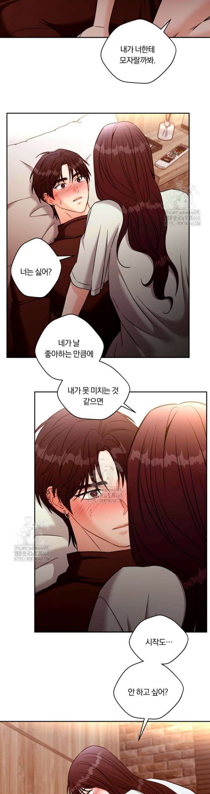 순진한 바람 외전 3화 7